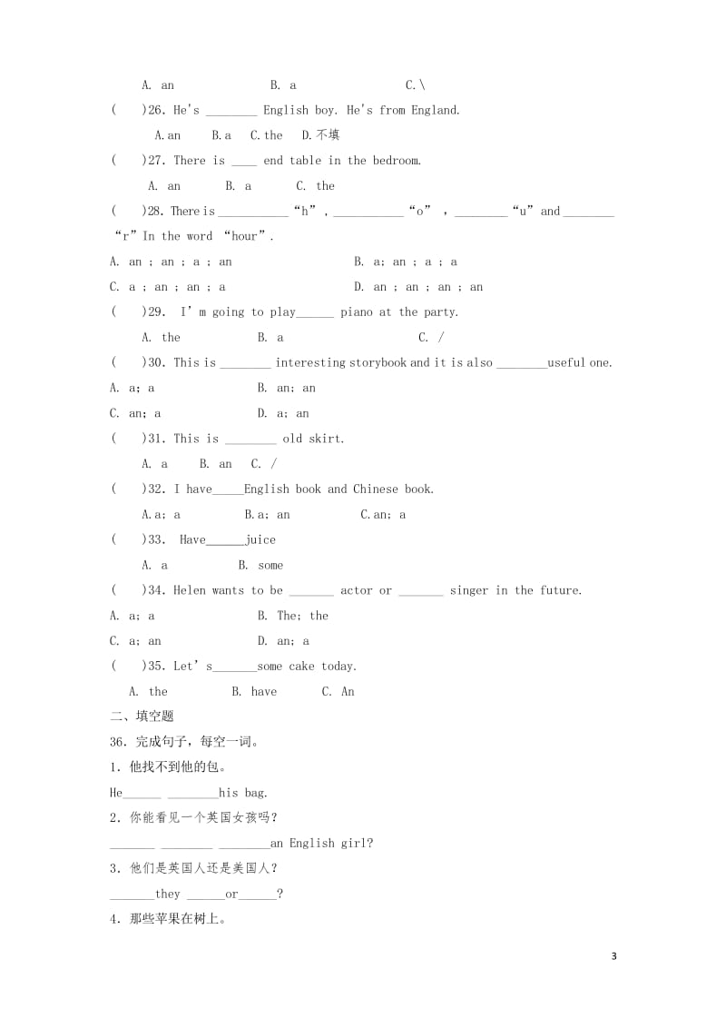 小升初英语冠词知识专项训练试卷(有答案).docx_第3页