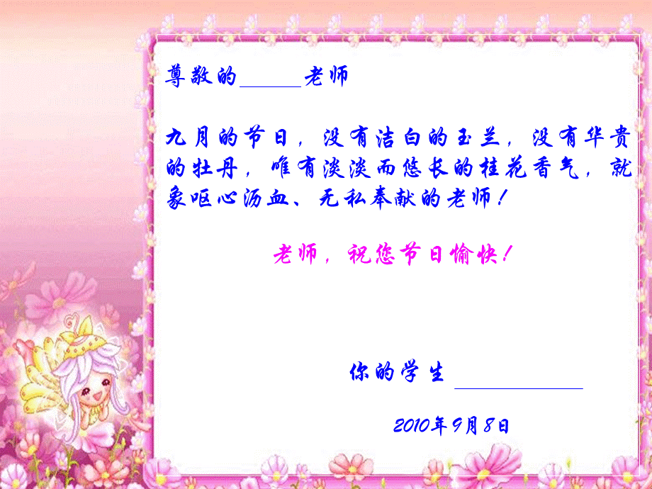 在Word中插入图片和艺术字课件.ppt_第2页