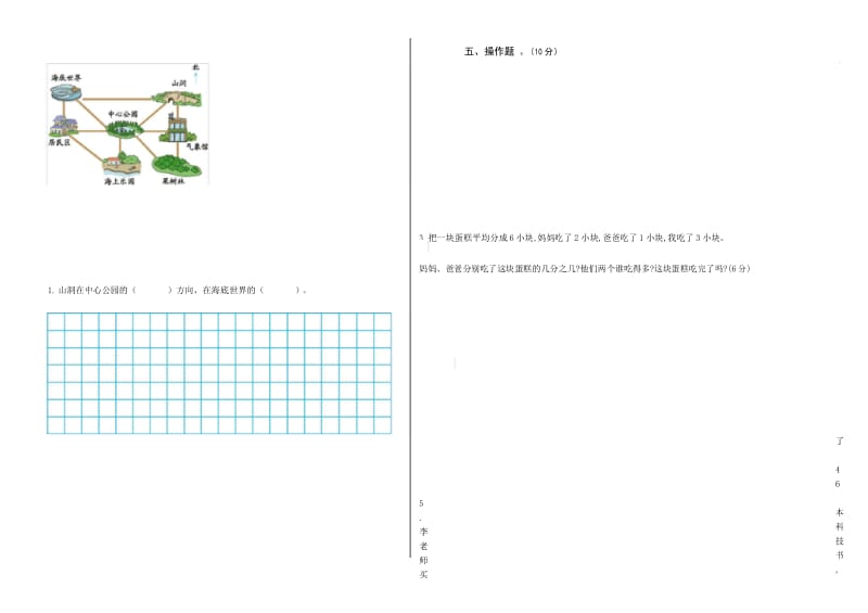 三年级上册数学试题-期末试题(含答案) 青岛版.docx_第3页