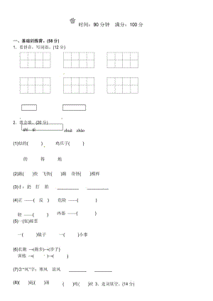 二年级上册语文期末测试卷(A卷)_人教(部编版).docx