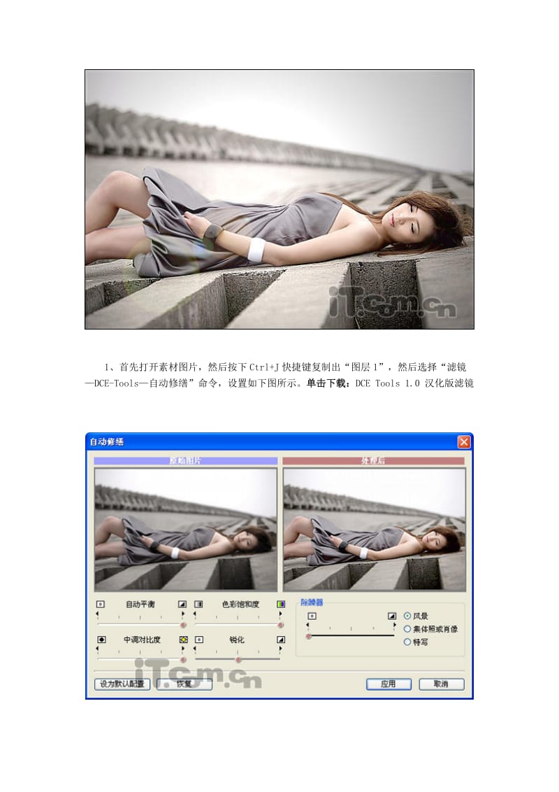 如何用photoshop做数码照片的后期润饰.doc_第2页