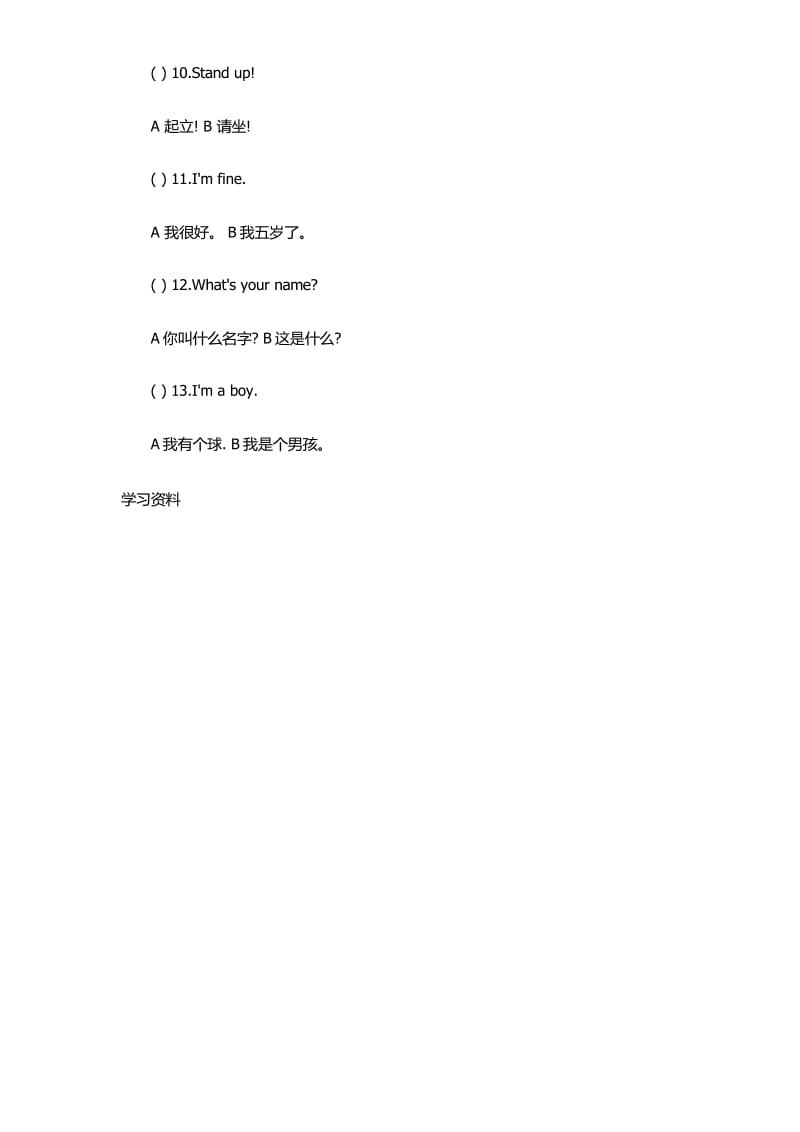 小学一年级英语句子练习题.docx_第2页