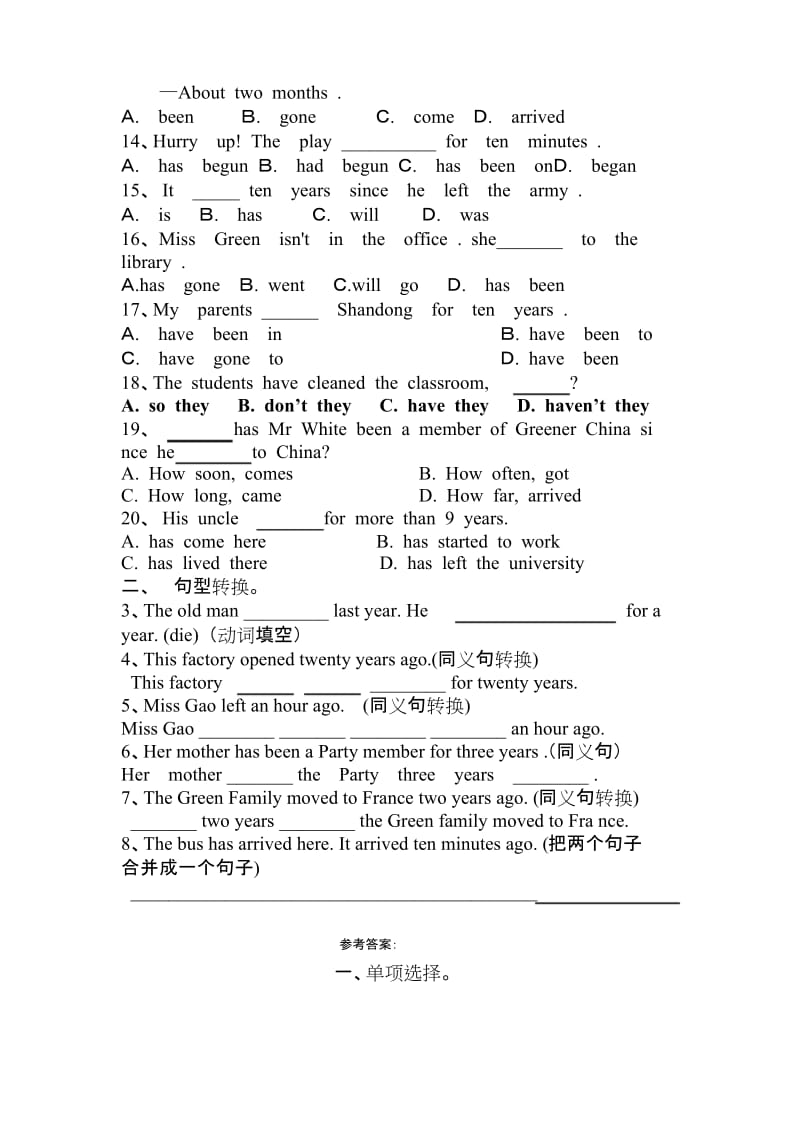 【推荐】初中英语现在完成时专项练习题及答案.docx_第2页