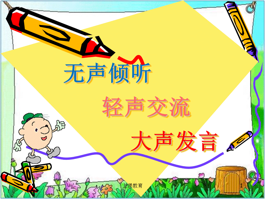 人教版小学四年级数学上册《角的分类》PPT[教学文书].ppt_第1页