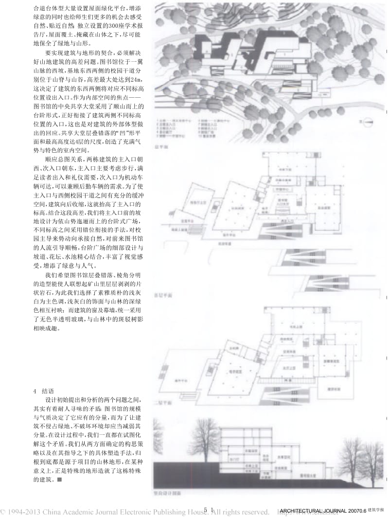 南京工业大学江浦校区图书馆.docx_第2页