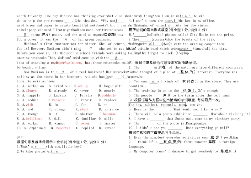 外研版英语九上M11-M12试题.docx_第3页