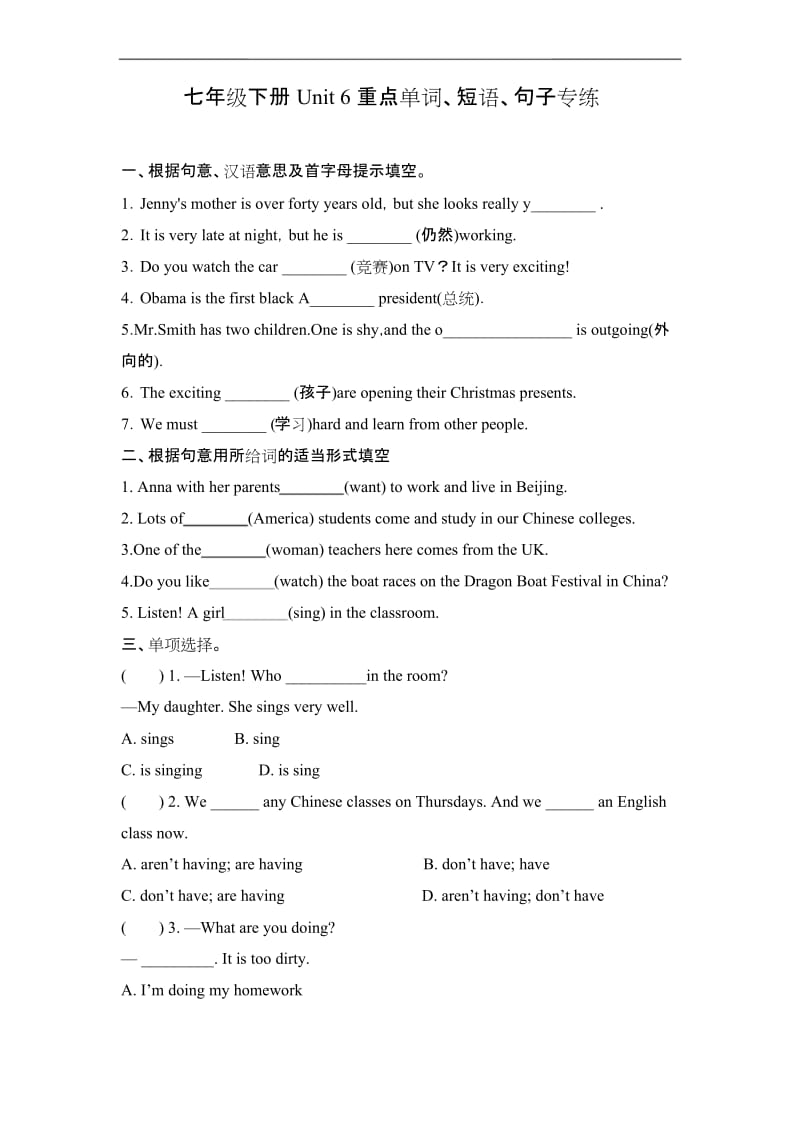 人教版2019-2020年七年级英语下册Unit 6重点单词、短语、句子专练(含答案).docx_第1页