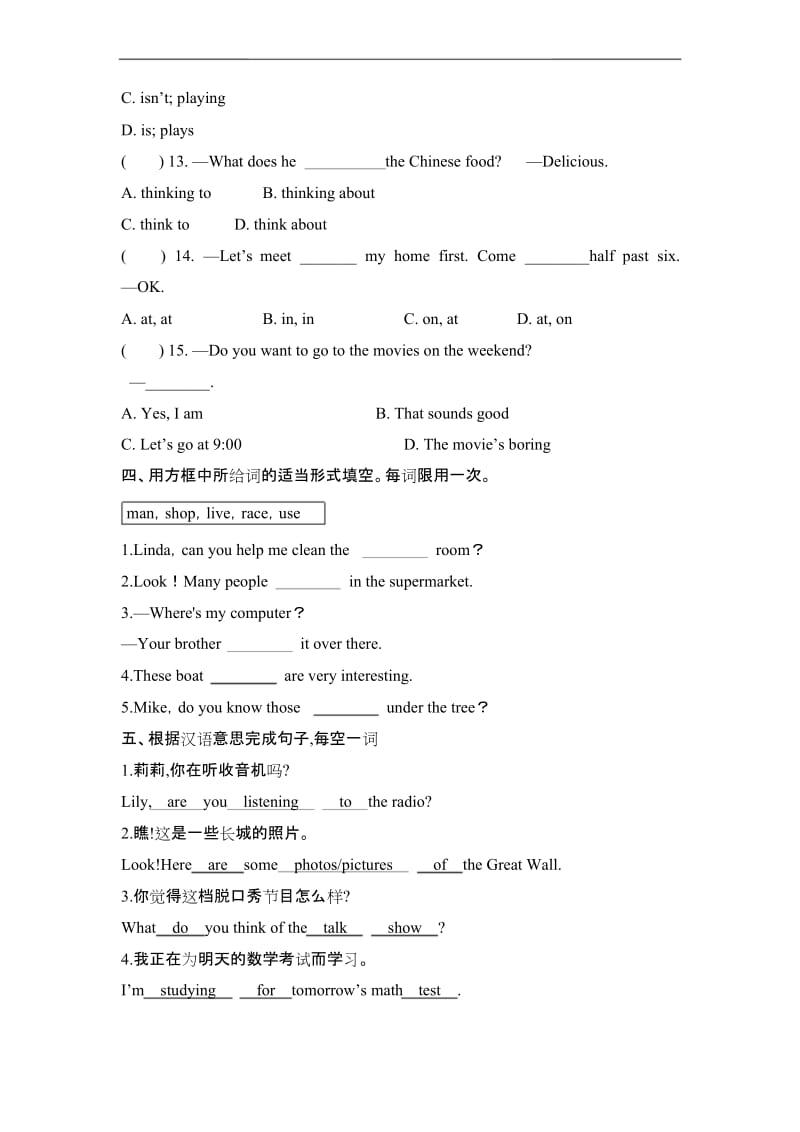 人教版2019-2020年七年级英语下册Unit 6重点单词、短语、句子专练(含答案).docx_第3页