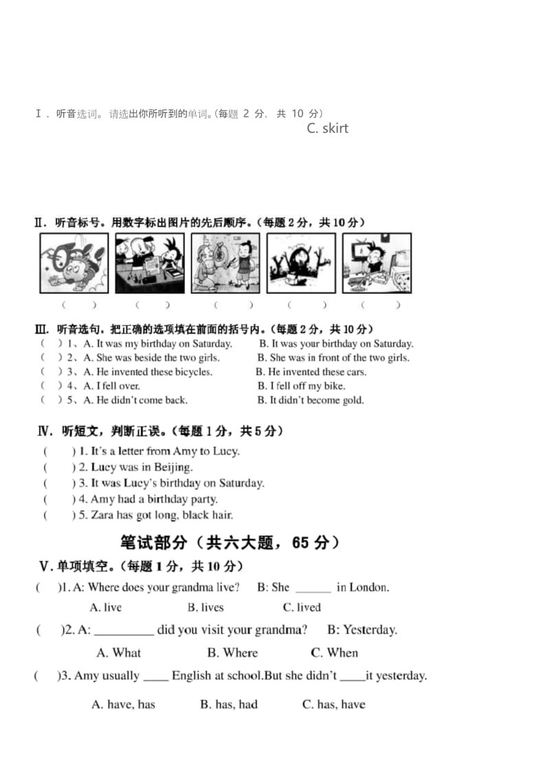 外研社一起四年级上册-期末试卷及答案(推荐文档).docx_第1页