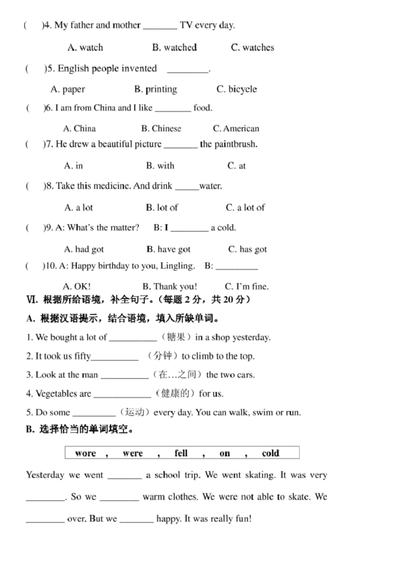 外研社一起四年级上册-期末试卷及答案(推荐文档).docx_第2页