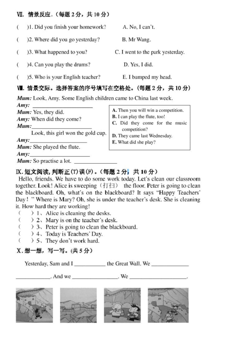 外研社一起四年级上册-期末试卷及答案(推荐文档).docx_第3页