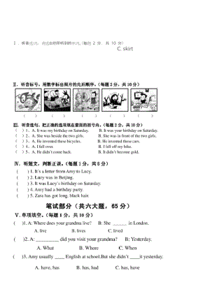 外研社一起四年级上册-期末试卷及答案(推荐文档).docx