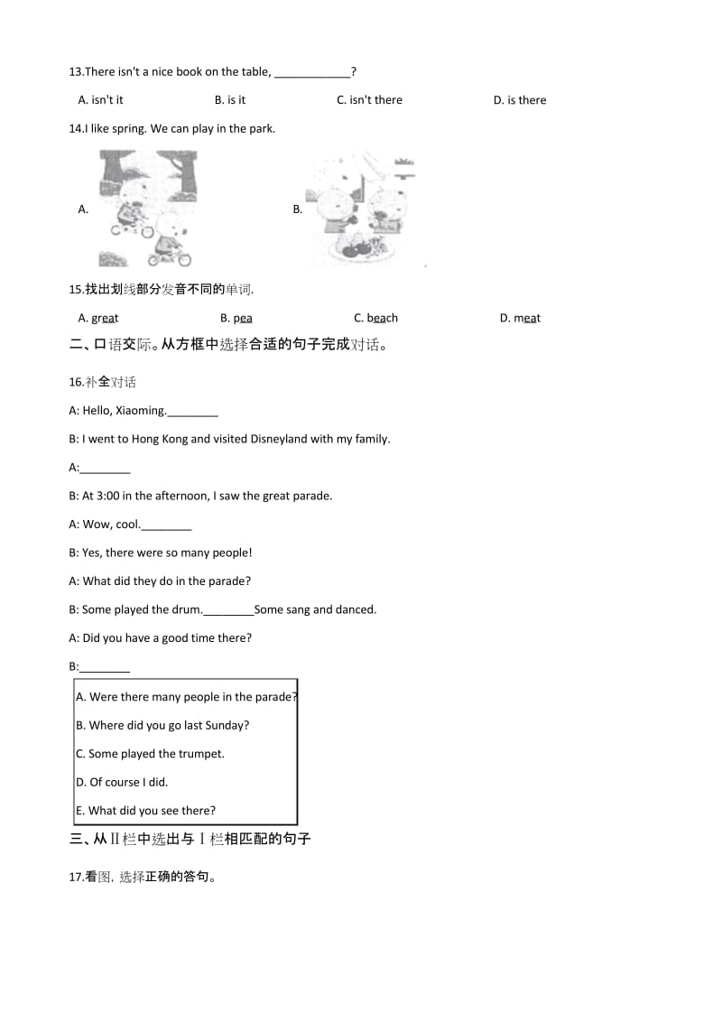 六年级下册英语试题--小升初综合练习(一)湘少版 含答案.docx_第2页