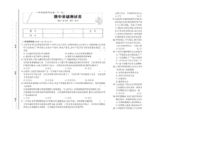 人教版八年级下册《道德与法治》期中基础测试卷.docx