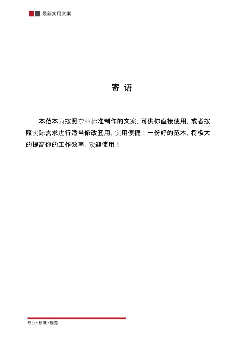 人员临时出入卡(标准范本).docx_第2页