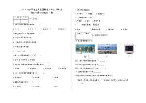 三年级下册数学试题-5.1 面积和面积单位练习卷(含答案)人教新课标.docx