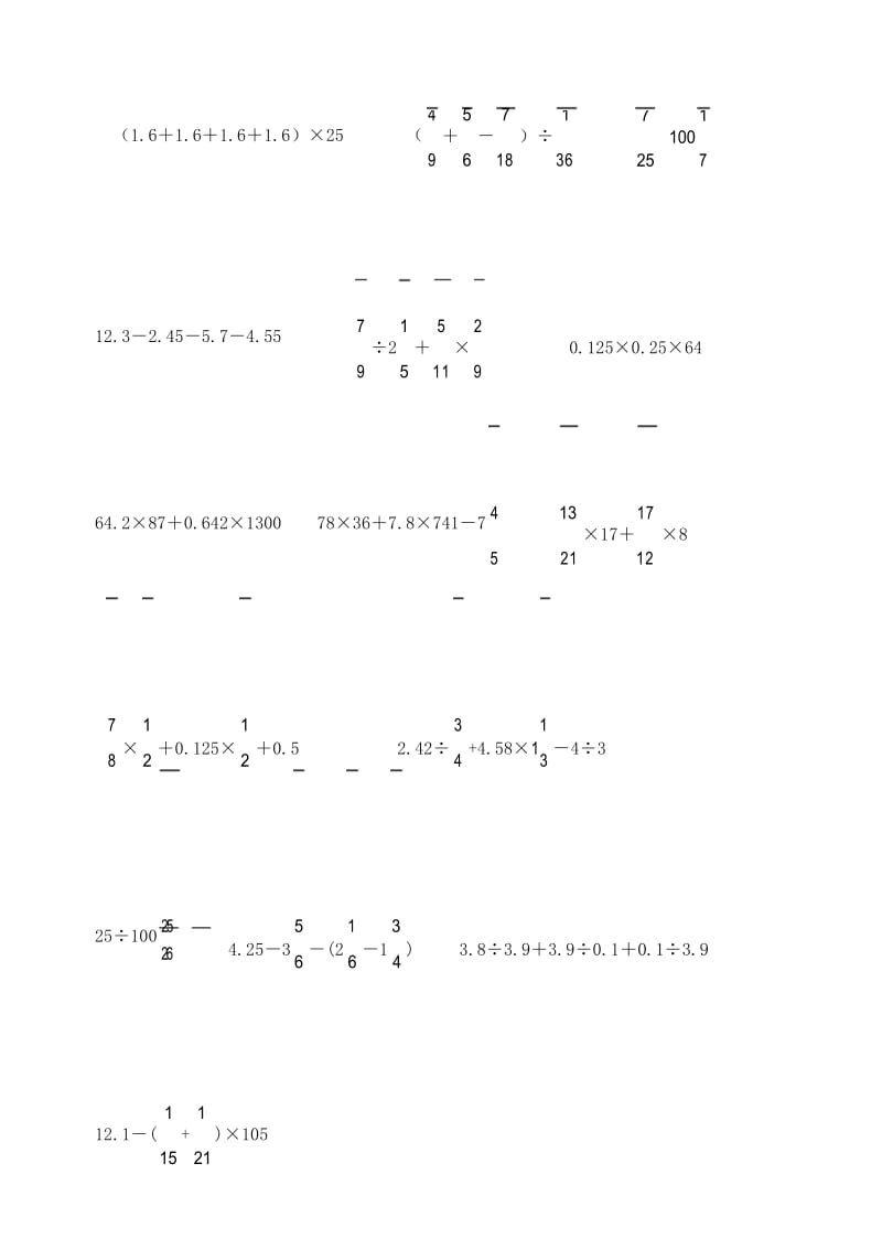 小学毕业班六年级数学总复习资料简便运算练习.docx_第3页