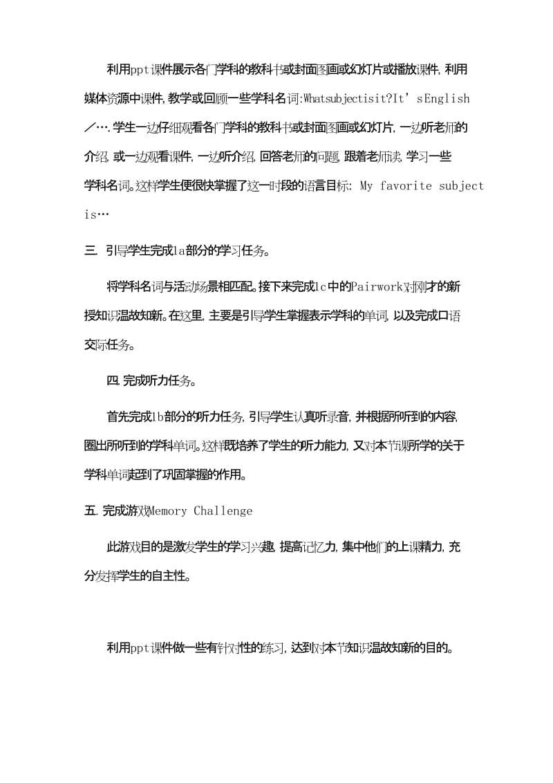 七年级英语下册My favorite subject is science说课稿.docx_第3页