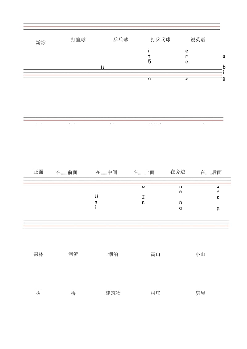 人教版pep五年级上册单词练习.docx_第3页