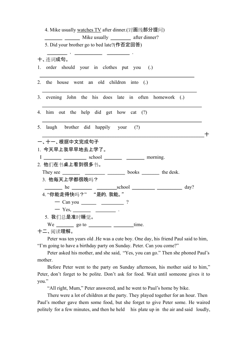 【精品】译林版英语六年级下册unit2综合练习题.docx_第3页