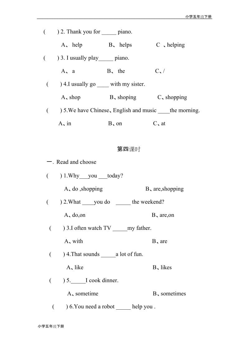 【小学英语五年级下册】Unit 1分课时练习.docx_第3页