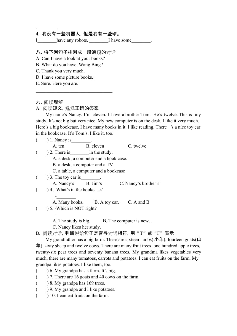 四年级上册Unit 3 How many单元测试卷-译林版(无答案).docx_第3页