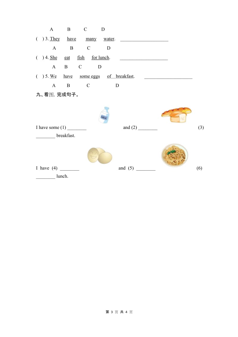 三年级下册英语一课一练-Unit 6food and drinks 牛津上海版(三起)(含答案).docx_第3页