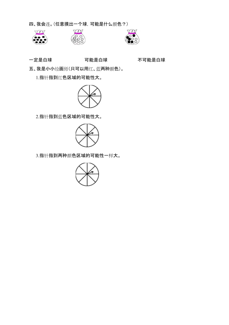 小学数学五年级上册第四单元测试.docx_第2页