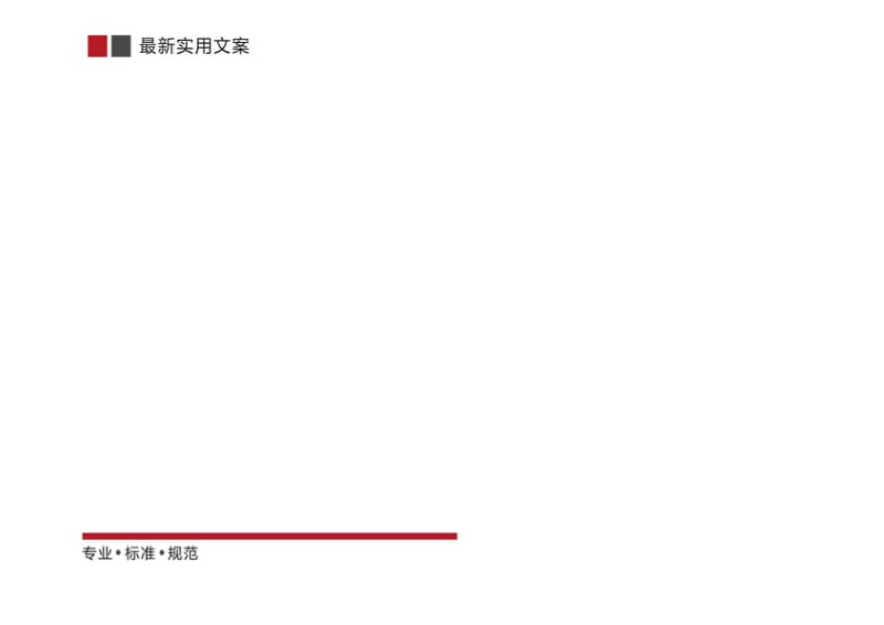 二次供水设施清洗消毒记录表(标准范本).docx_第3页