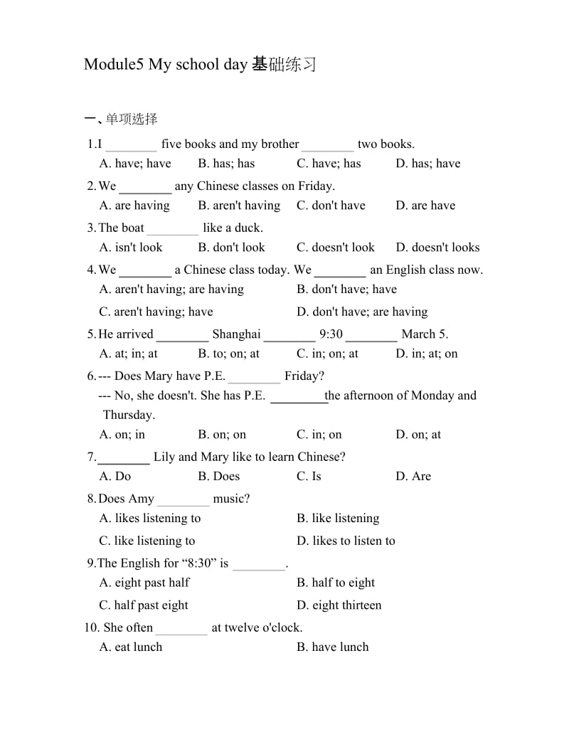 外研社七年级英语上Module5基础练习含答案.docx_第1页