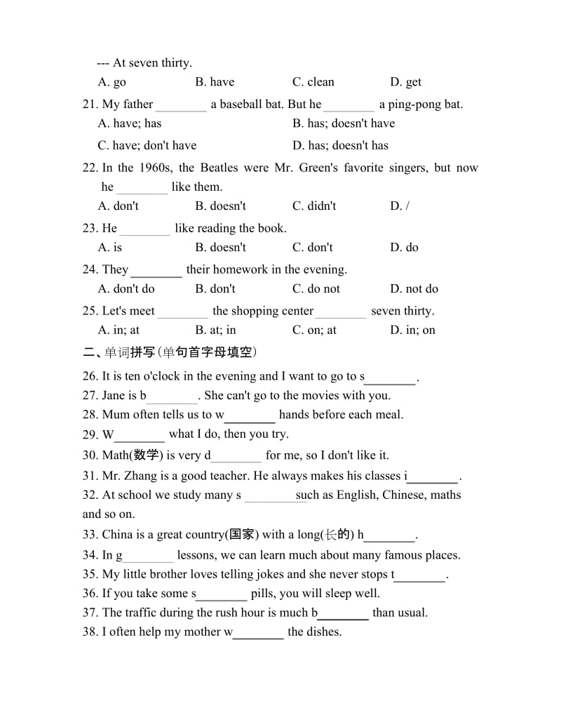 外研社七年级英语上Module5基础练习含答案.docx_第3页