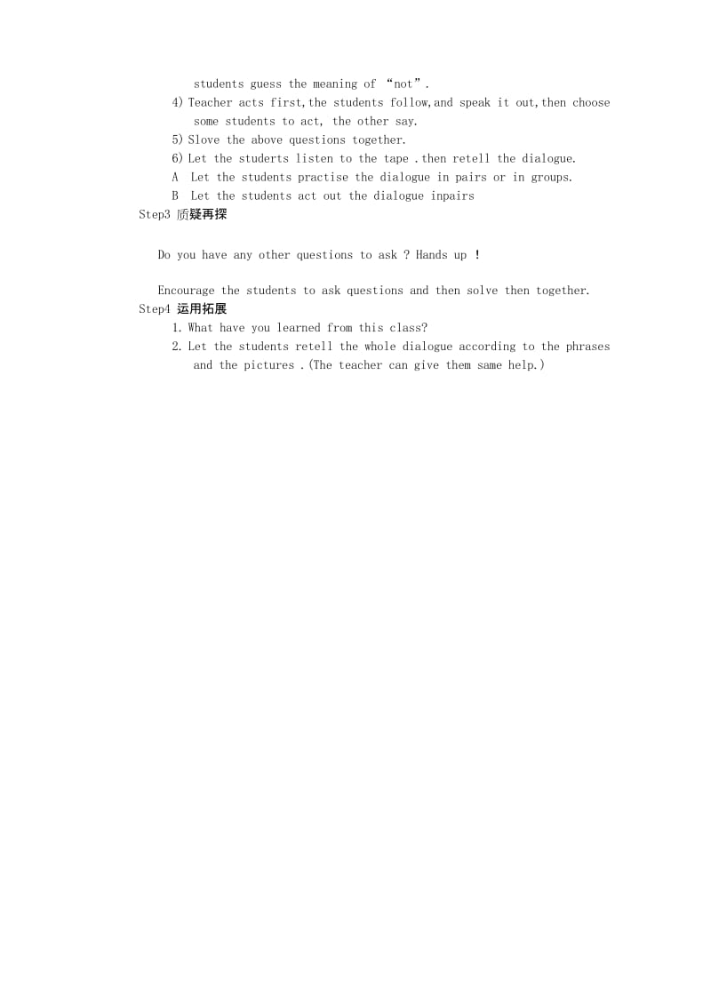 三年级英语上册 Lesson6 Revision第一课时教案 科普版.docx_第2页