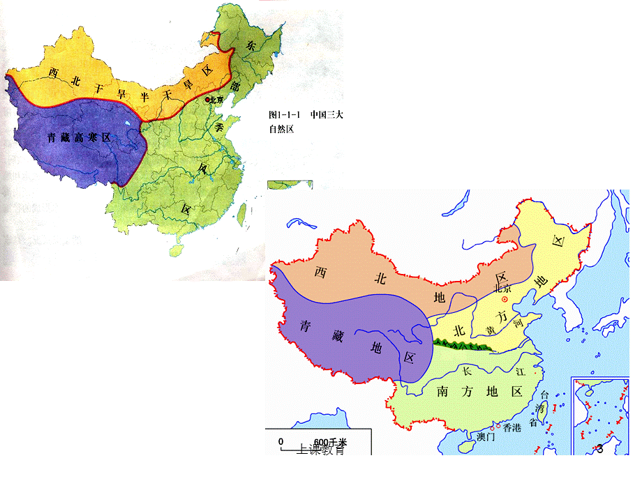 中国区域地理北方地区[优教课堂].ppt_第3页