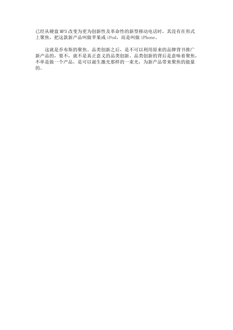 中国CEO缺什么.doc_第3页