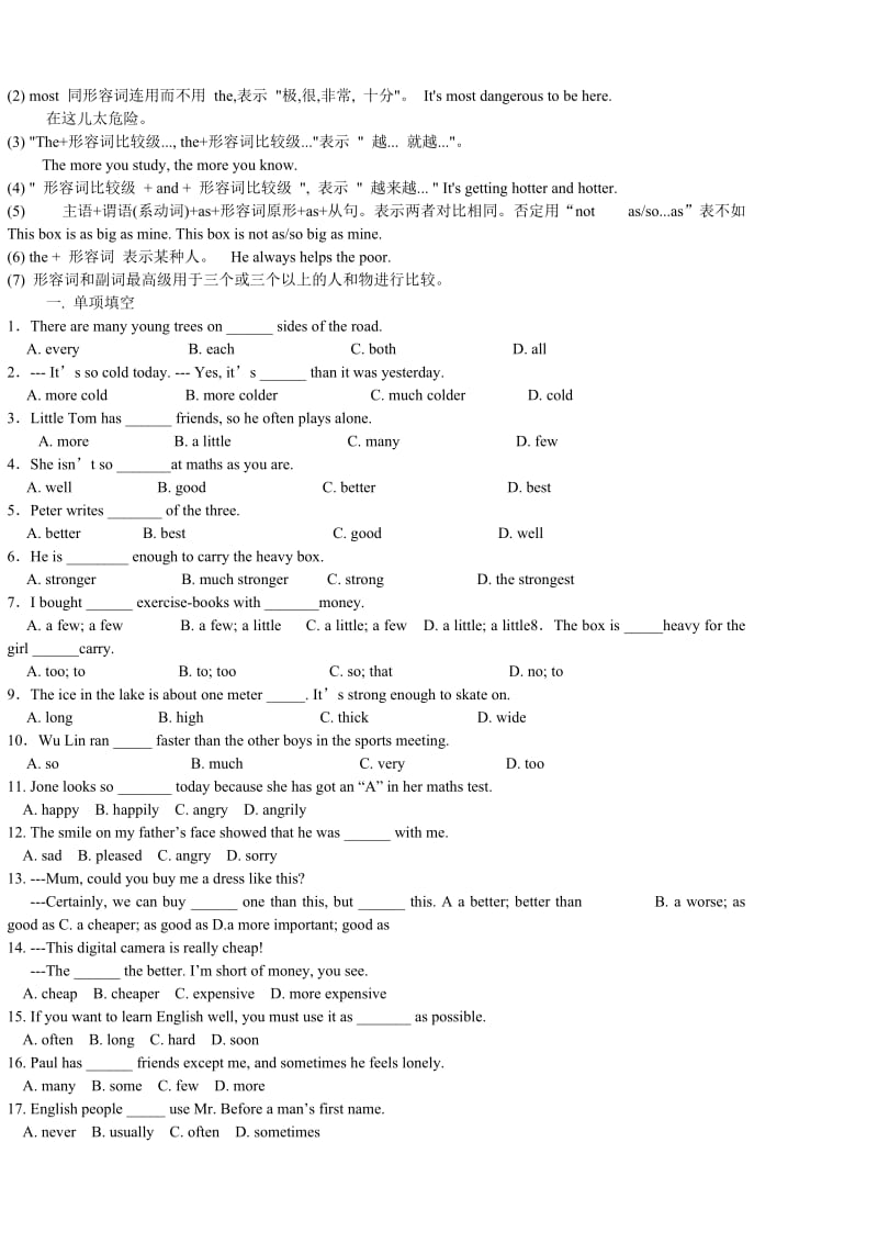 初三英语专题复习.doc_第3页