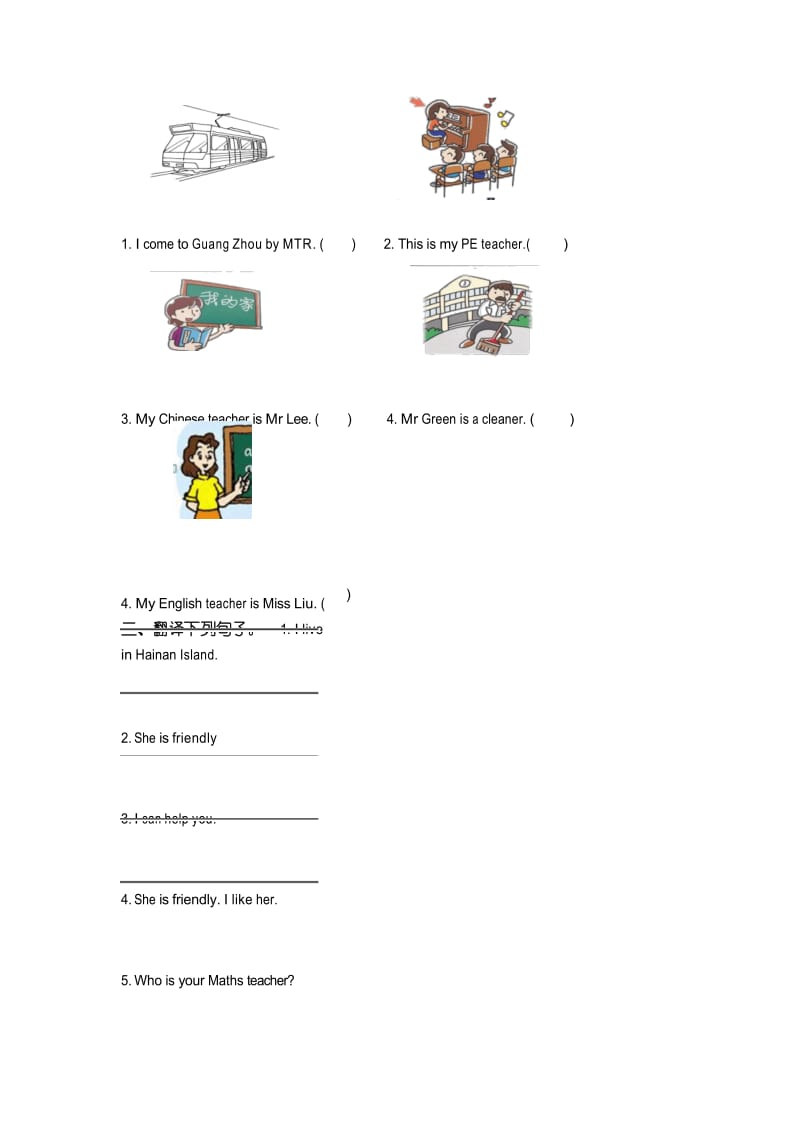 【培优练习】Task 3(英语朗文二上).docx_第3页