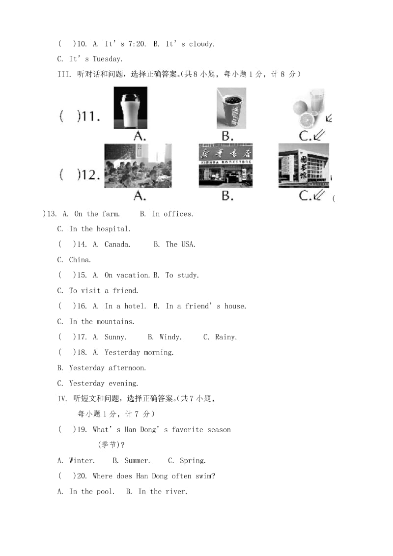 人教版七年级下册英语 期末综合测试题.docx_第2页