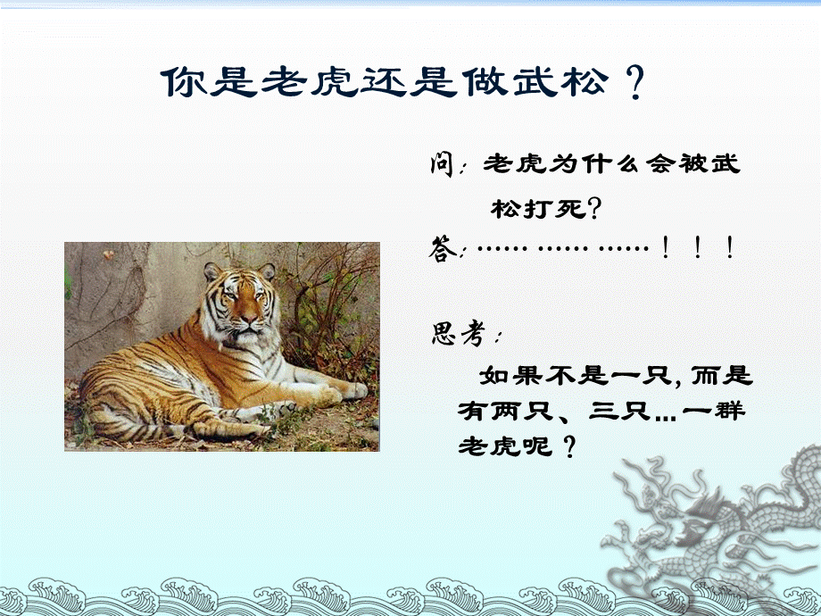 如何成为优秀的团队成员.ppt_第2页