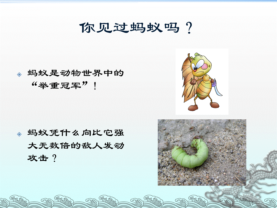 如何成为优秀的团队成员.ppt_第3页