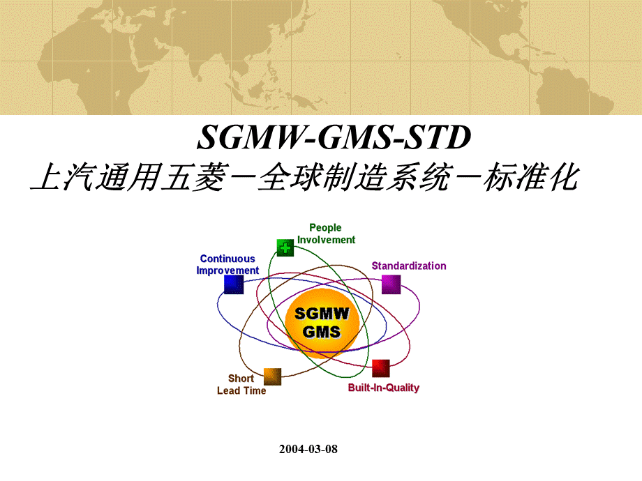 如何编写SOS.ppt_第1页