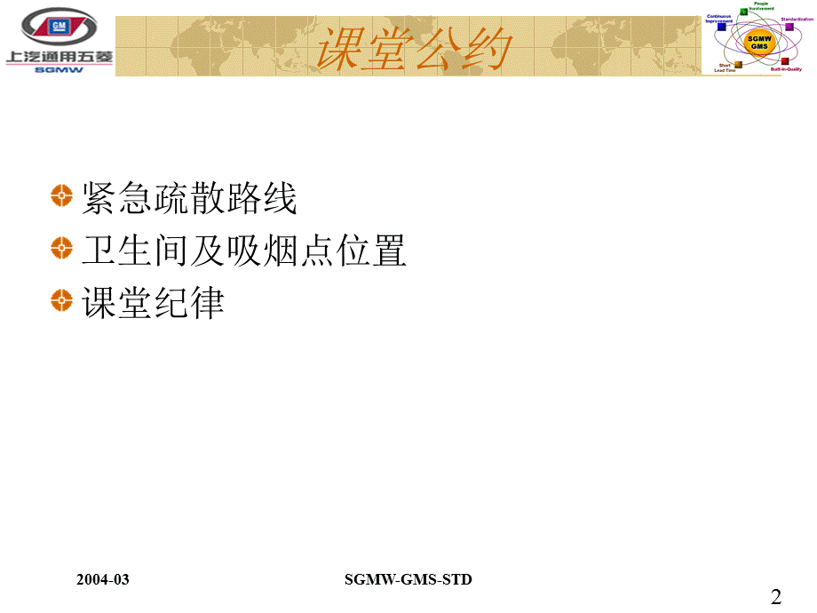 如何编写SOS.ppt_第2页