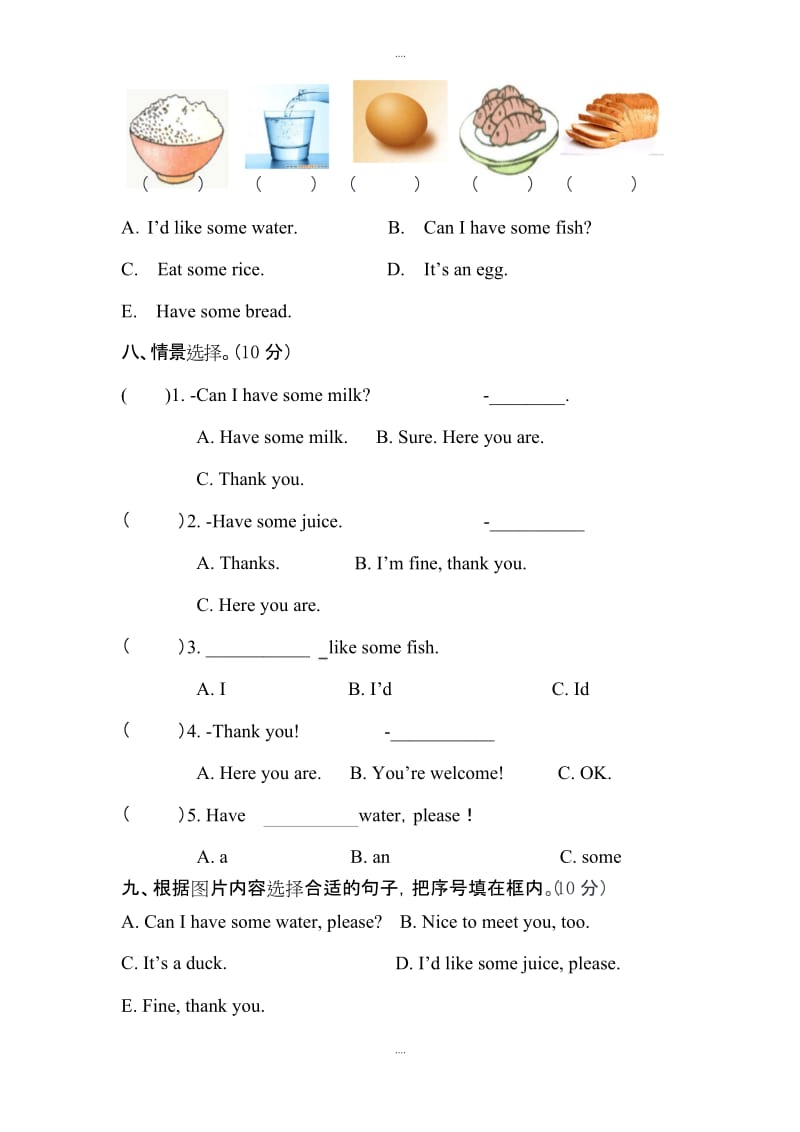 人教版pep版三年级英语第一学期Unit5测试卷.docx_第3页