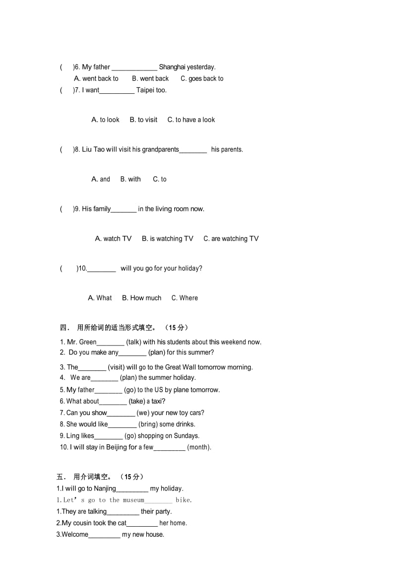 【精品】新译林英语六年级下册U7单元测试题.docx_第3页