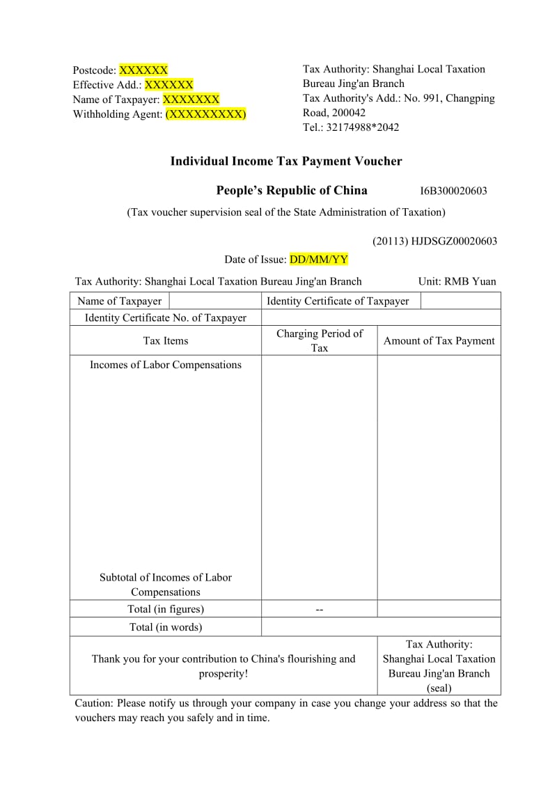 个税完税证英译模板.doc_第1页