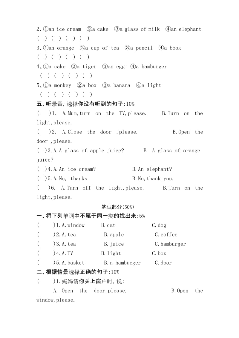 三年级上册英语试题期末测试题牛津译林版(一起)-推荐.docx_第2页