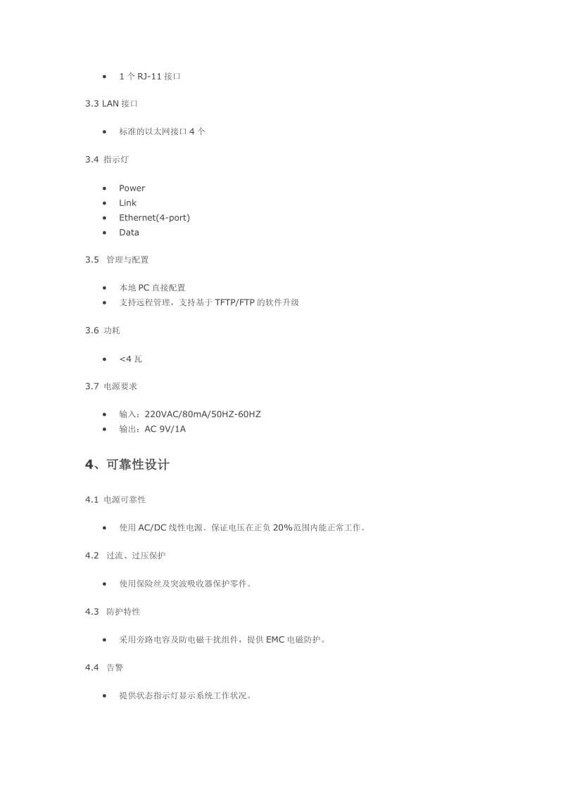 上海贝曼HA710 路由设置教程.doc_第2页