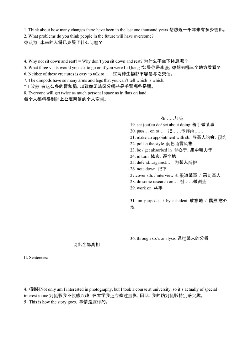 人教版高中英语必修五全套重点词汇和句子.docx_第3页