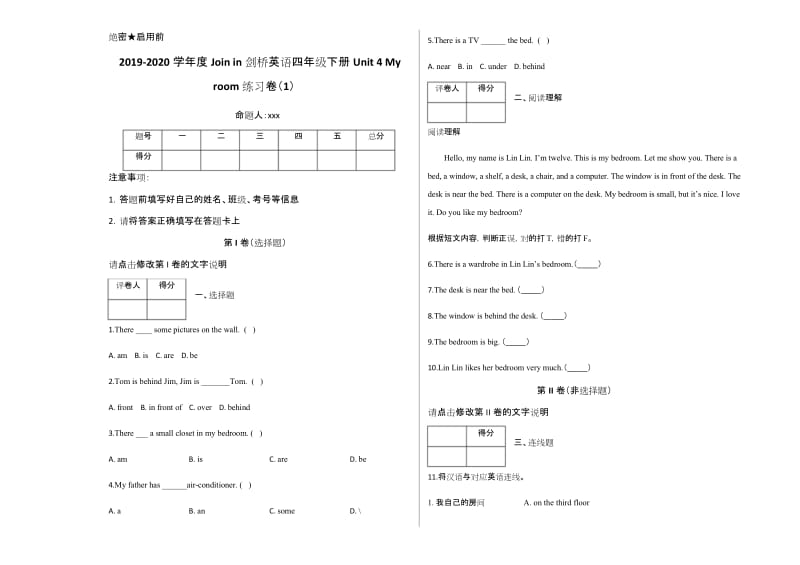 四年级下册英语试题-Unit 4 My room练习卷(1)及答案-Join in剑桥英语.docx_第1页