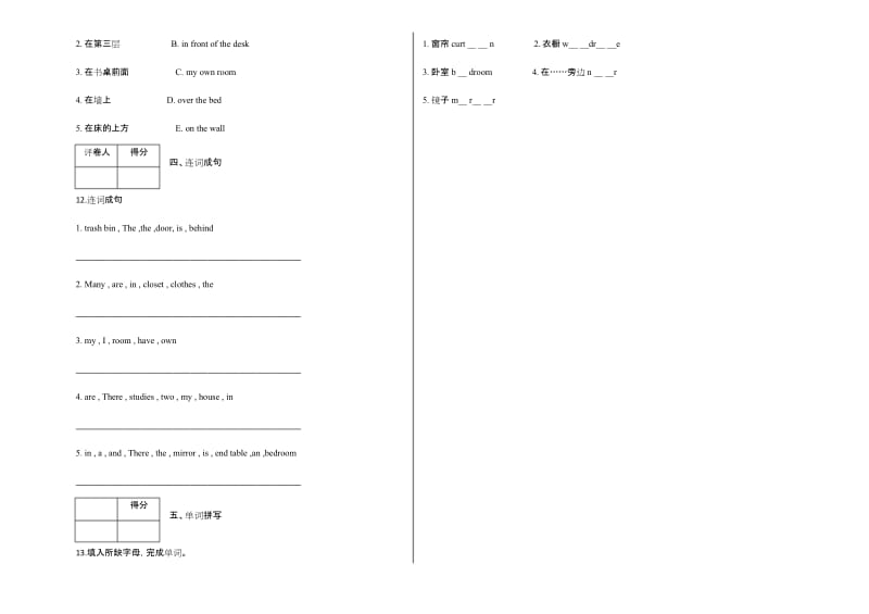 四年级下册英语试题-Unit 4 My room练习卷(1)及答案-Join in剑桥英语.docx_第2页