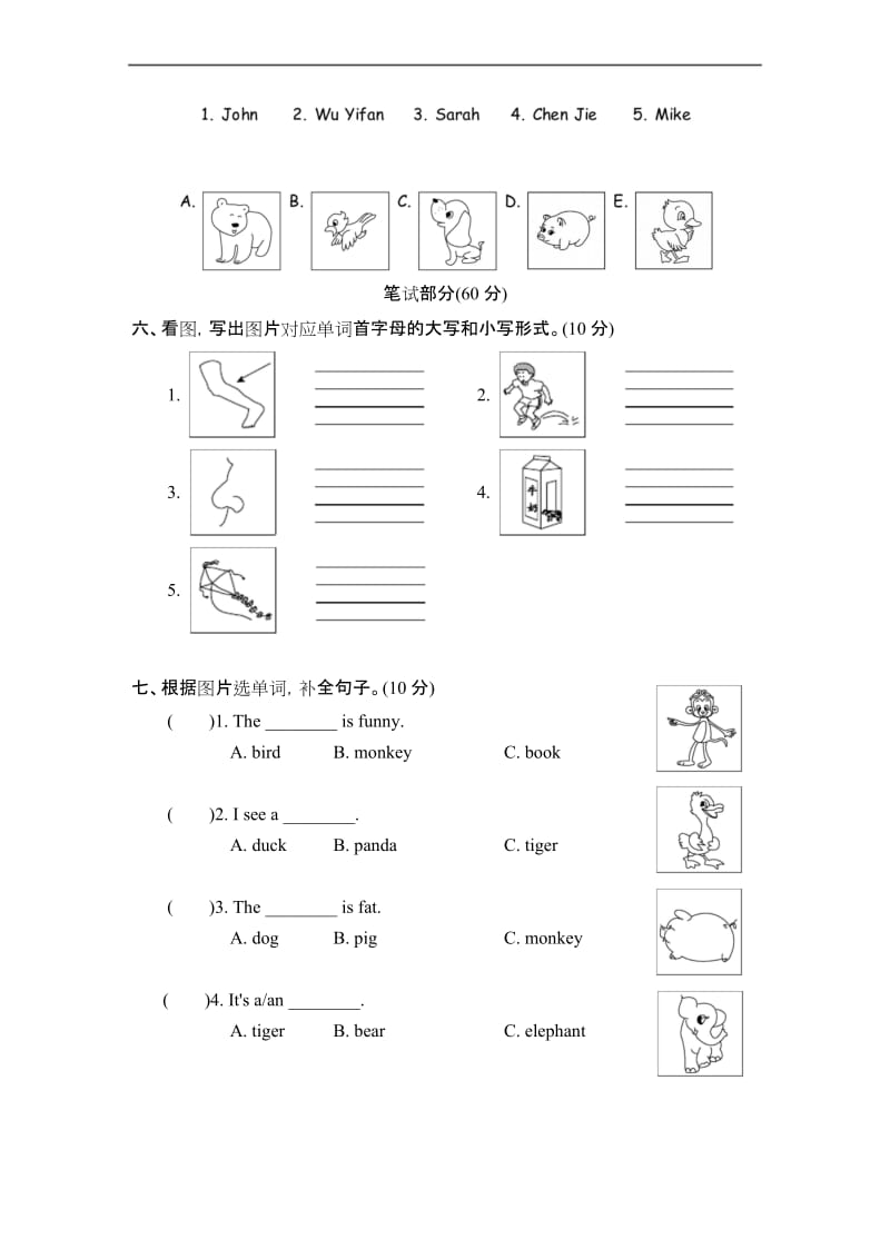 三年级上册英语试题-Unit 4 We love animals单元素养形成卷(含答案,听力稿)人教(PEP)(2014秋).docx_第2页